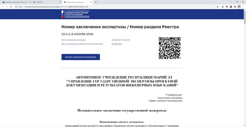 Новости_Переход_на_XML.png